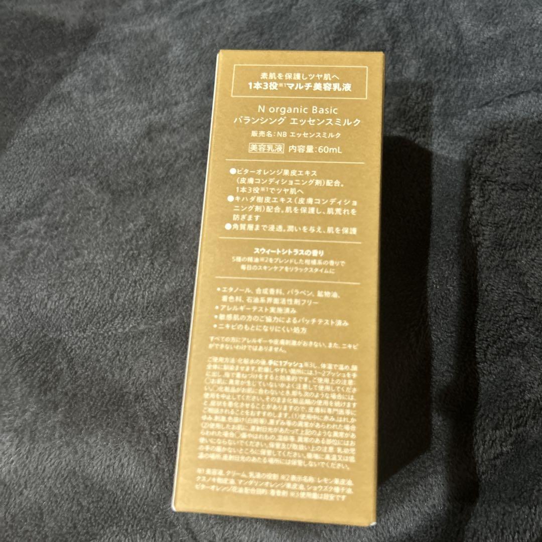 6点セット！【新品未使用】Nオーガニックバランシングセット➕ファンデーション
