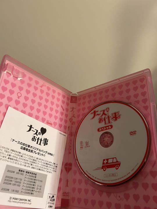 低価正規品 garb_様専用 DVD スペシャル XVq6B-m68593989347 ナースのお仕事 爆買い得価