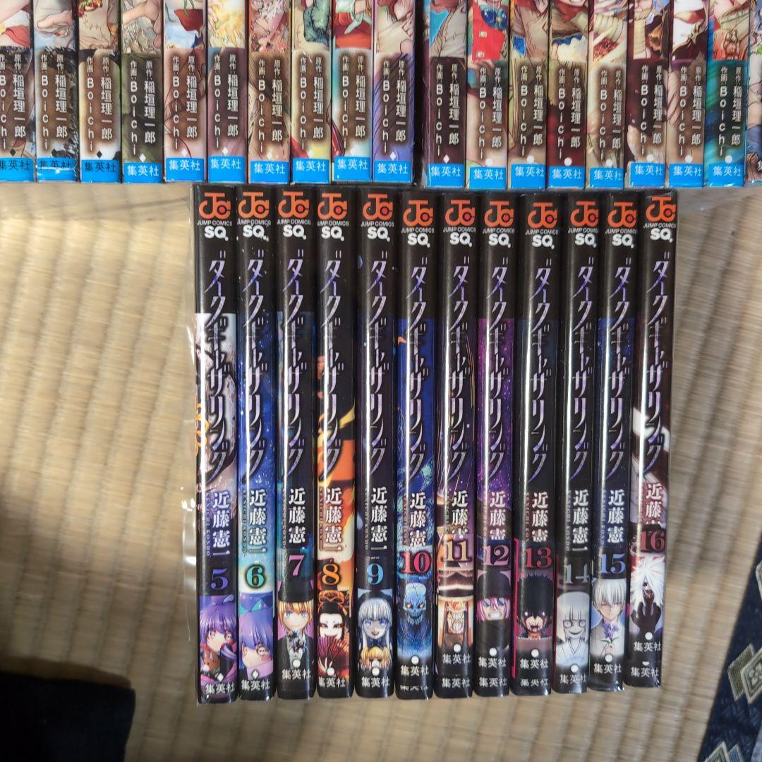 1-27巻 ダークギャザリング