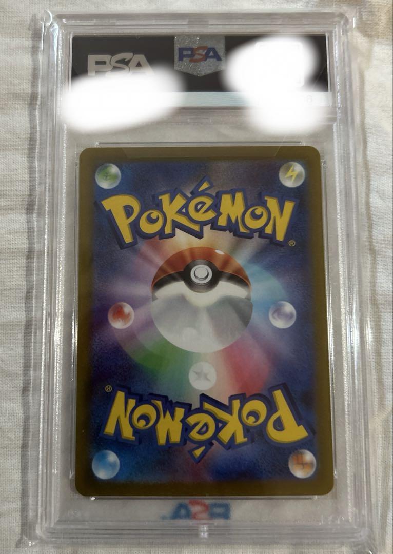 【ポケモンカード】PSA10 リーフィアvstar sar