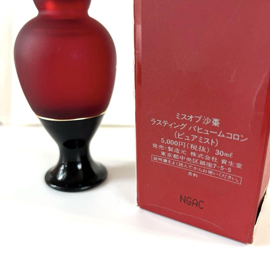 ミスオブ沙棗 ラスティング パフュームコロン 30ml ミスオブ沙棗 / ラスティングパヒュームコロンの公式商品情報