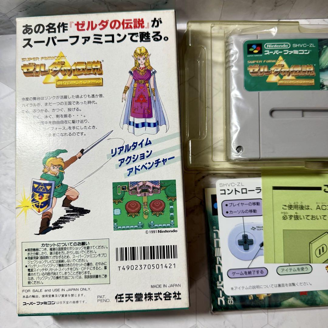 起動確認済みスーパーファミコン ゼルダの伝説神々のトライ