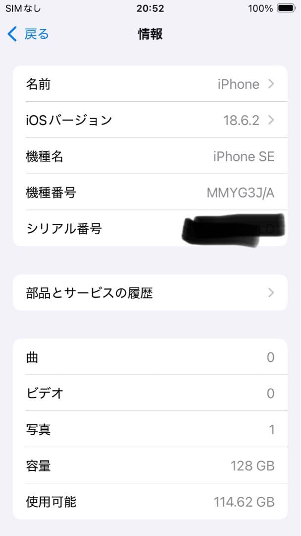 iPhone SE 第3世代 128GB スターライト SIMフリー iPhone SE 第3世代 128GB スターライト SIMフリー