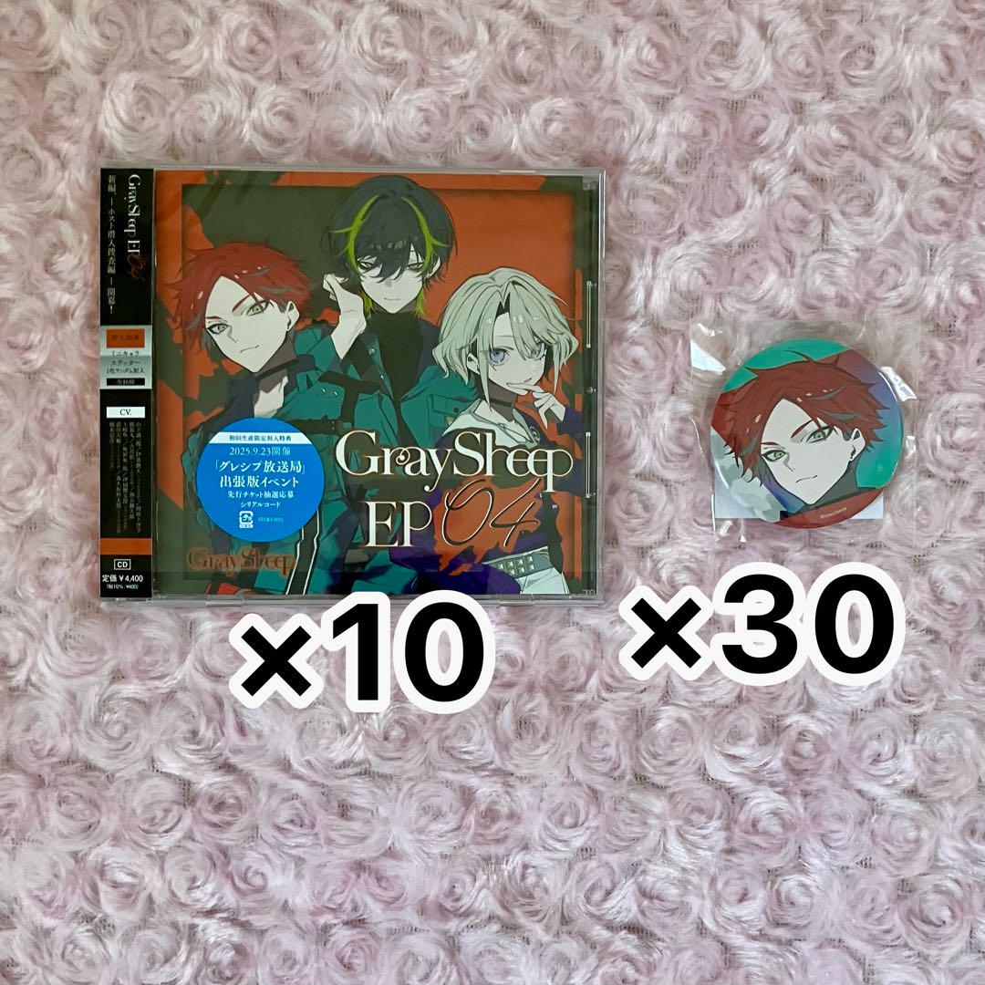 Gray Sheep CD 缶バッジ NURSE