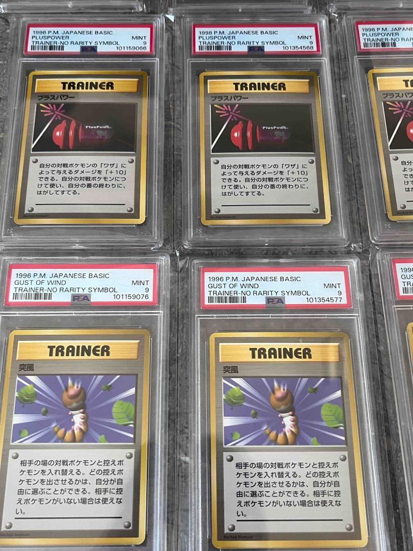 PSA 9 マークなし 旧裏 25枚 引退品 ポケモンカード セット