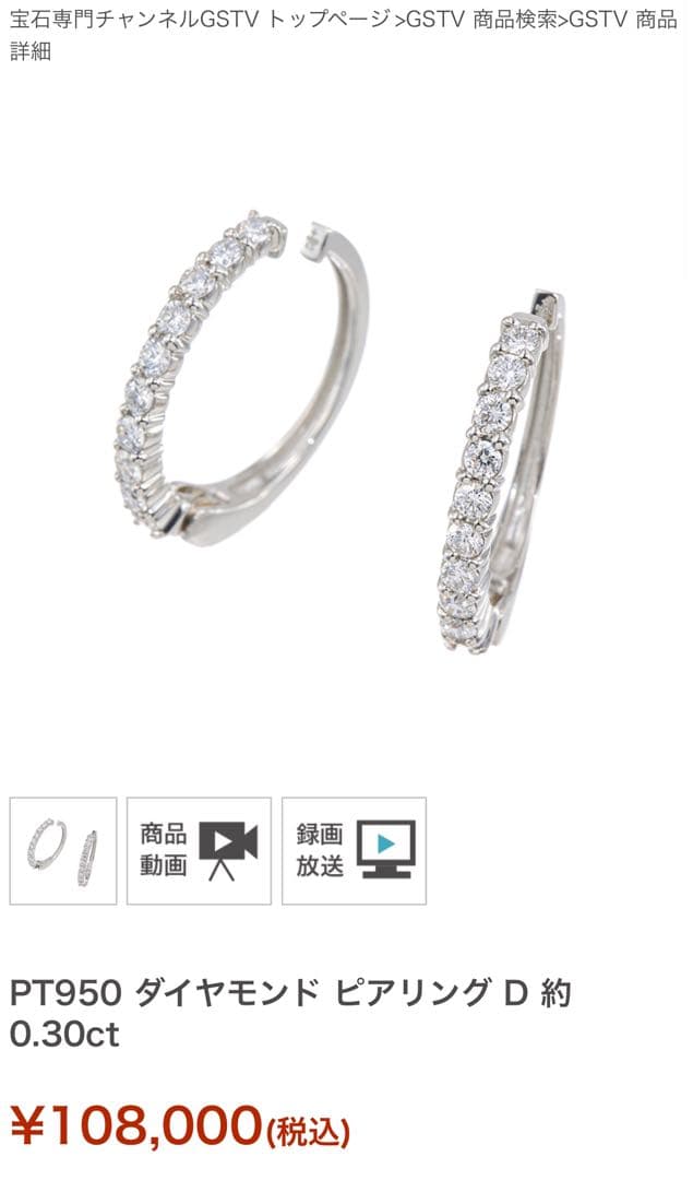 PT950 シンプル♪ダイヤモンド ピアリング D 約0.30ct