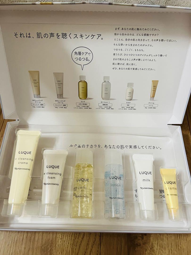 LUQUE スキンケアトライアルセット ナリス LUQUE トライアルキット セット お試しサイズ 7日分 LUQUE