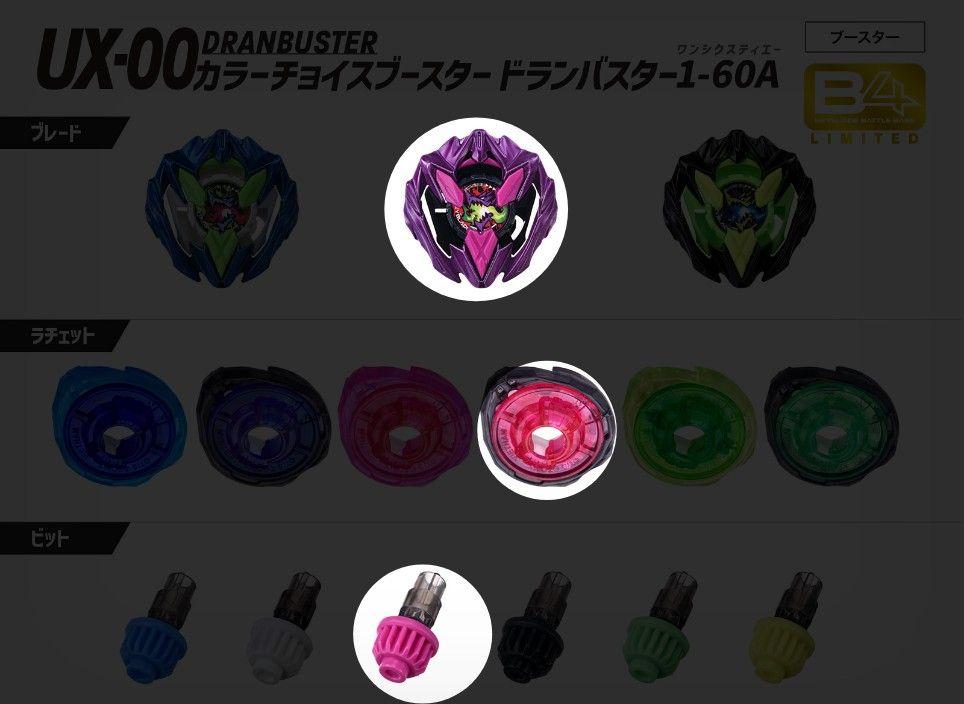 【未使用】ドランバスター カラーチョイスブースター バイオレット UX-00 【イベント限定】ドランバスター1-60A カラーチョイス