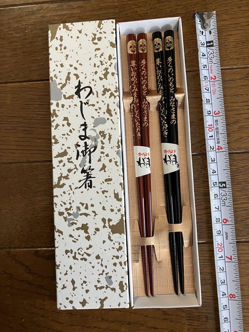 わじま御箸夫婦箸すべり止め付