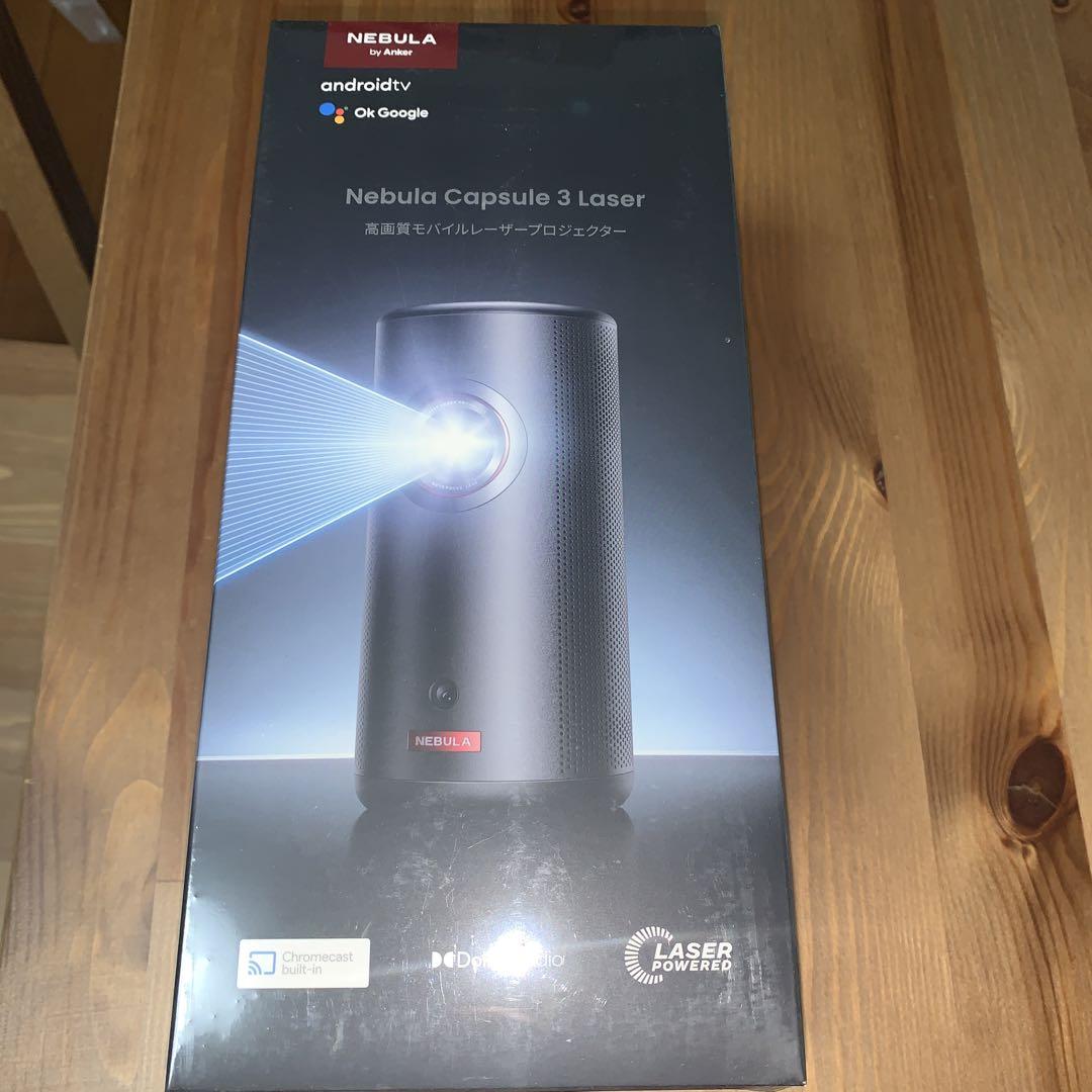 Nebula Capsule 3 Laser