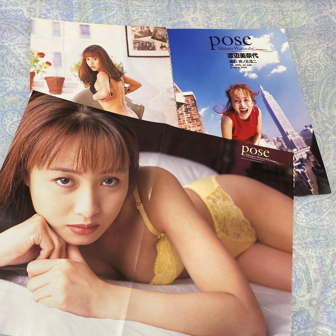 渡辺美奈代27歳の超セクシー切り抜き&ピンナップのセット‼️超美品‼️1996年。 メルカリ