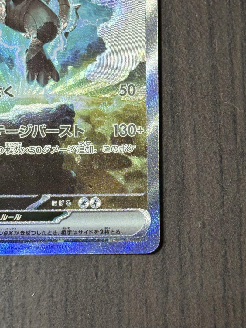 ゼクロムex sar rr ポケカ　セット