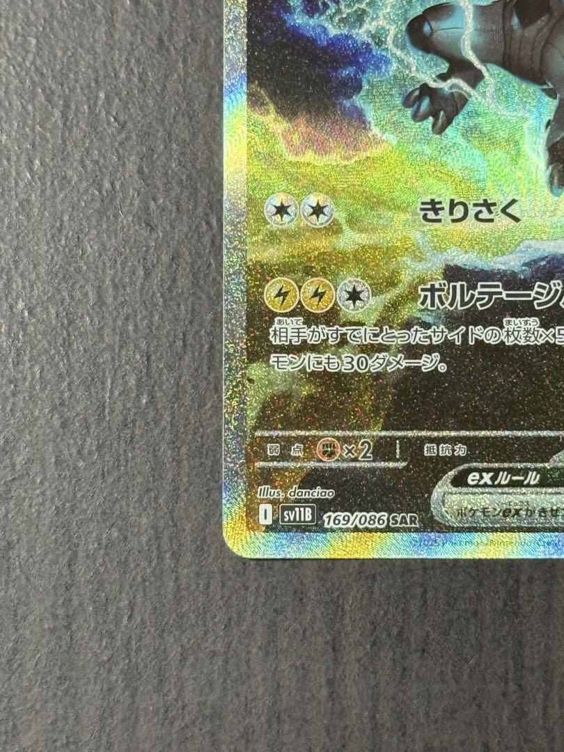 ゼクロムex sar rr ポケカ　セット