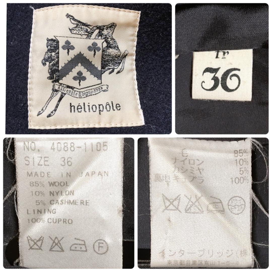 【美品】エリオポール カシミヤ混 ダブルブレスト ロングチェスターコート ウール