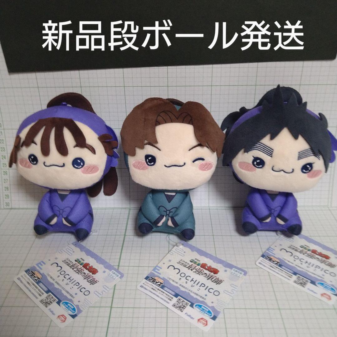 忍たま乱太郎 もちぴこぬいぐるみ 全6種セット コンプリート