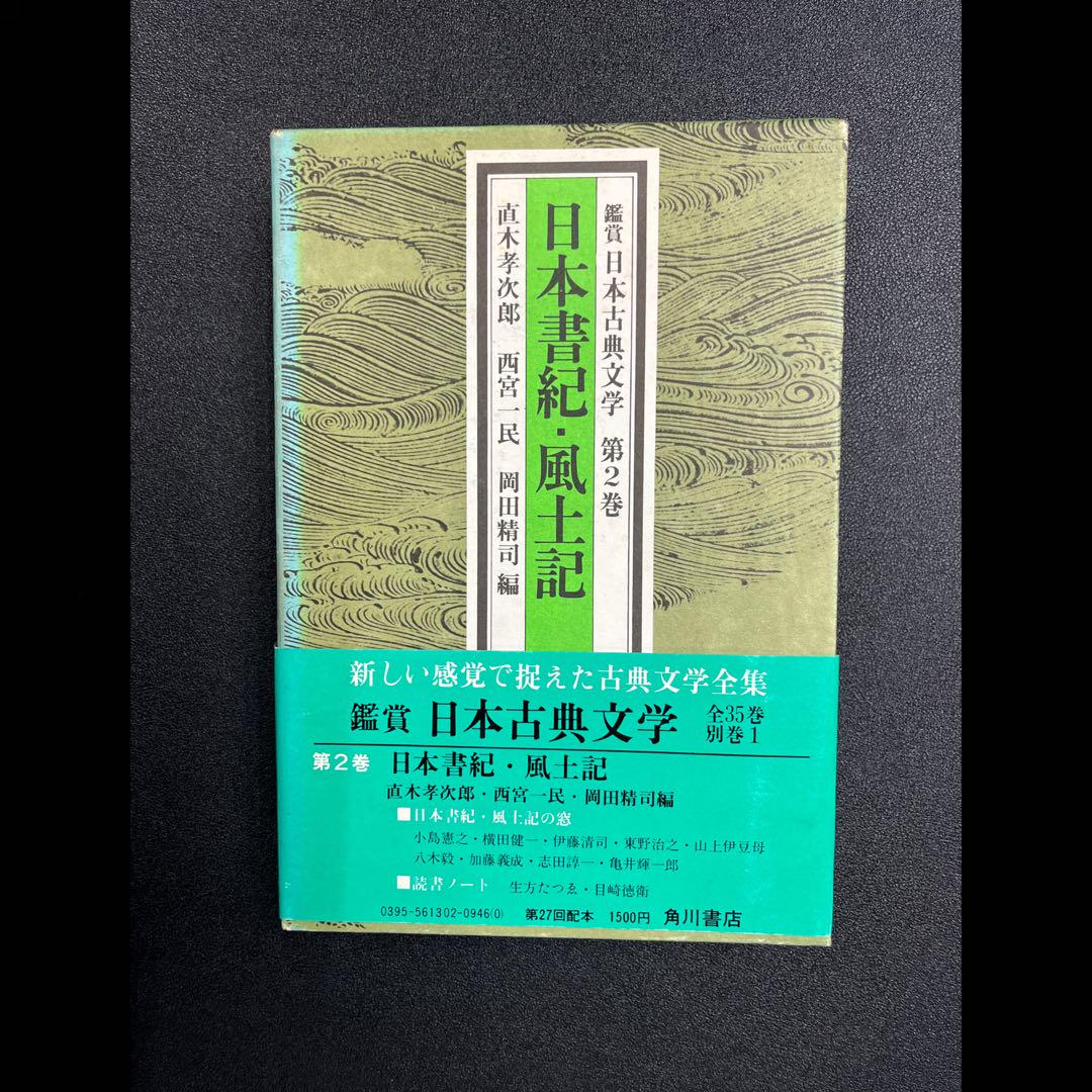 鑑賞