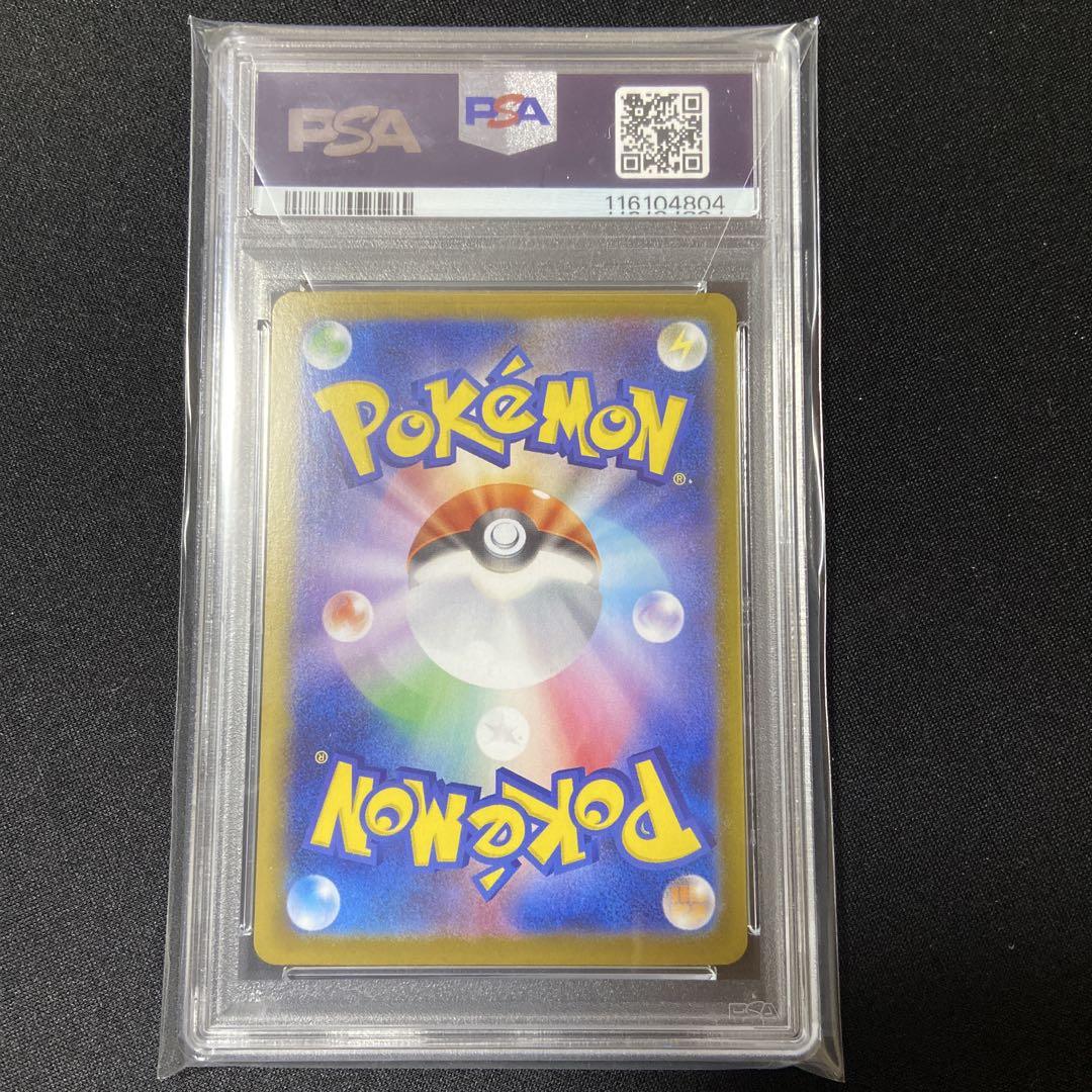 ロケット団のミュウツーex PSA10 PSA10 ロケット団のミュウツーex SAR - メルカリ