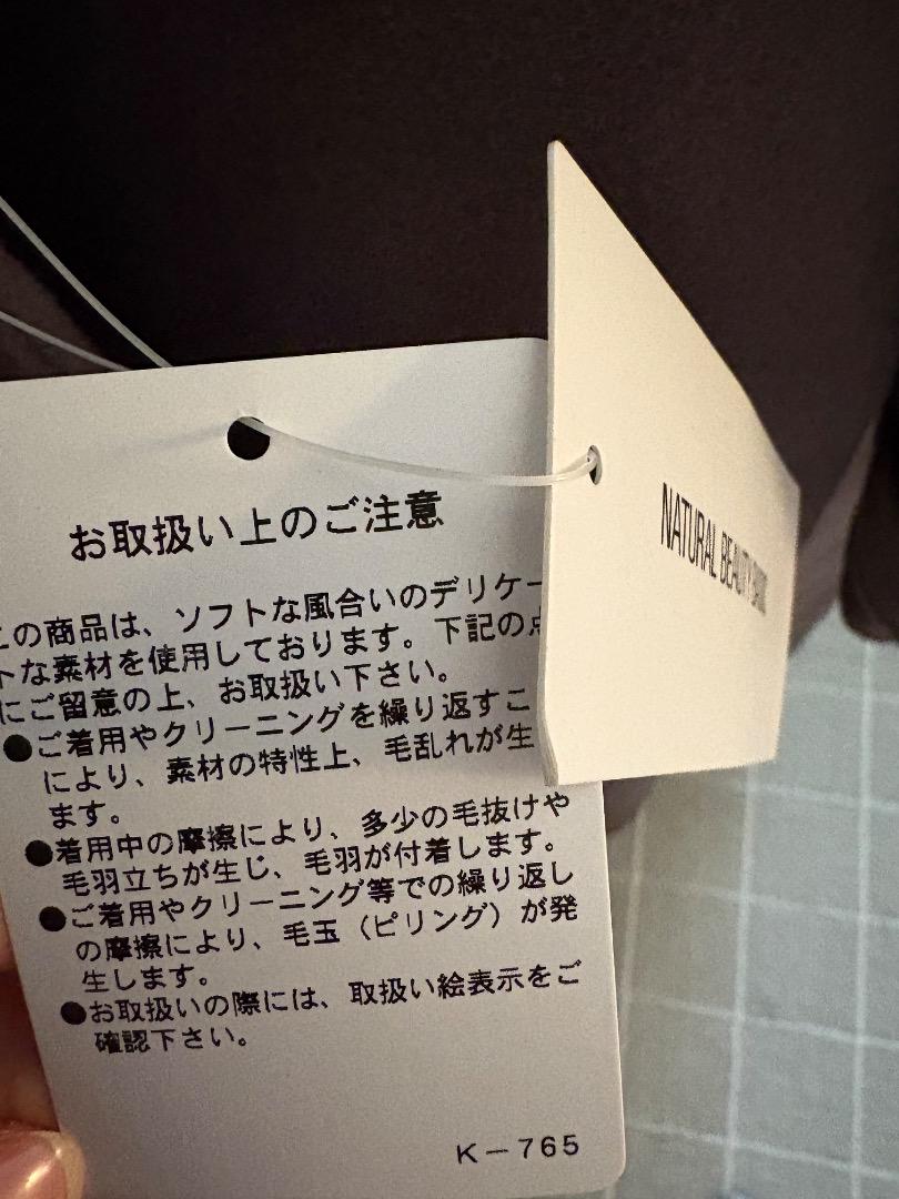 マユミ　新品ナチュラルビューティーベーシック　ビッグカラーダブルチェスター