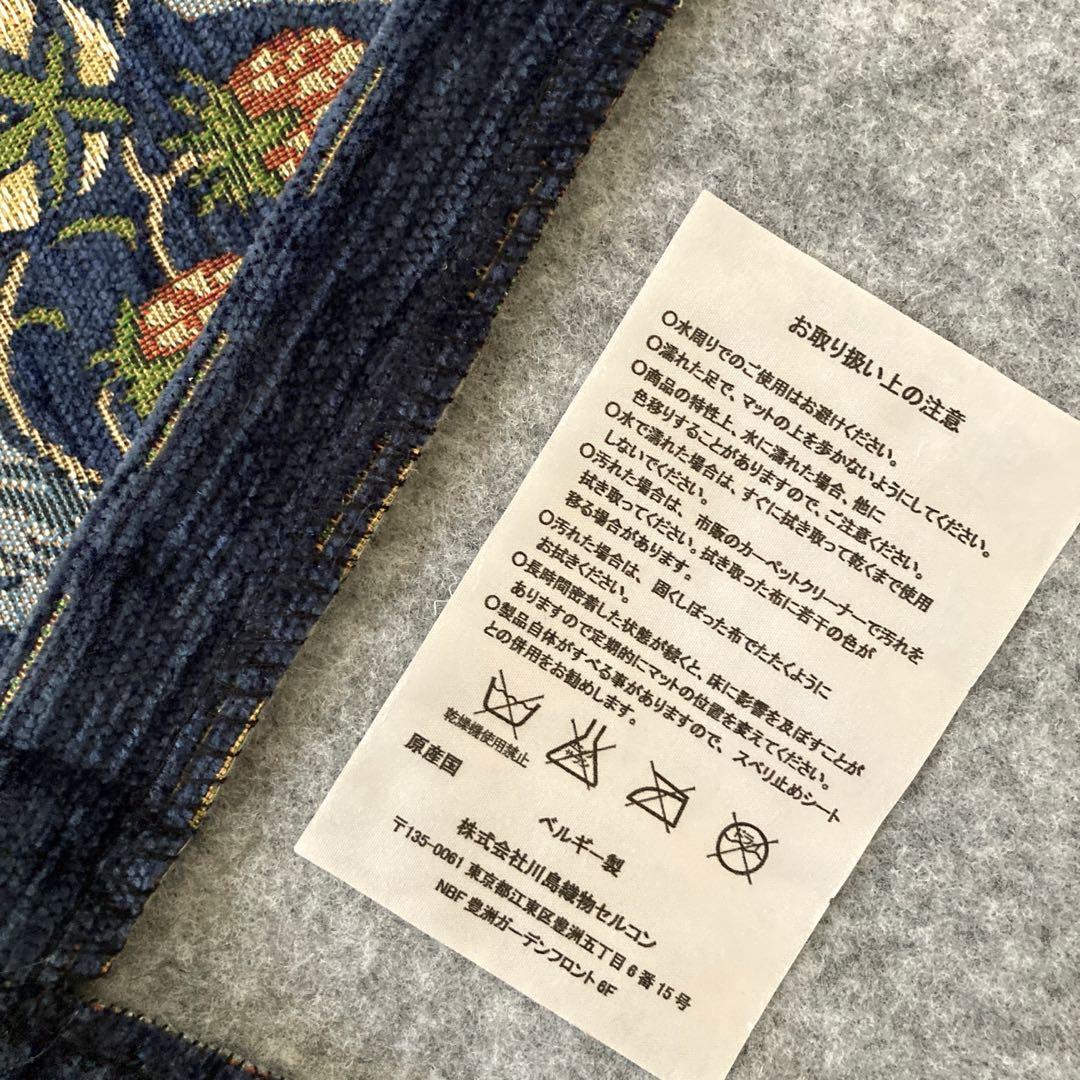 【取りに来られる方限定】みやき様御予約品ウィリアムモリス いちご泥棒カーペット