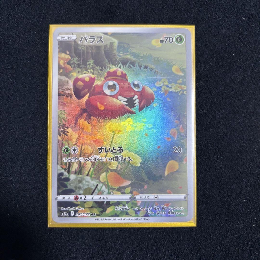 ポケカAR 29枚セット ポケカ AR9枚セット VSTARユニバース - メルカリ