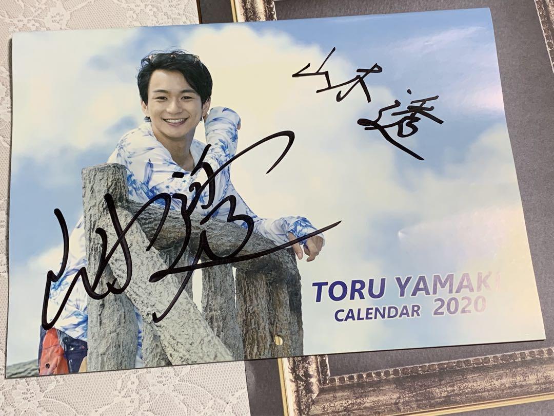 山木透 カレンダー 2020 スペシャル特典DVD