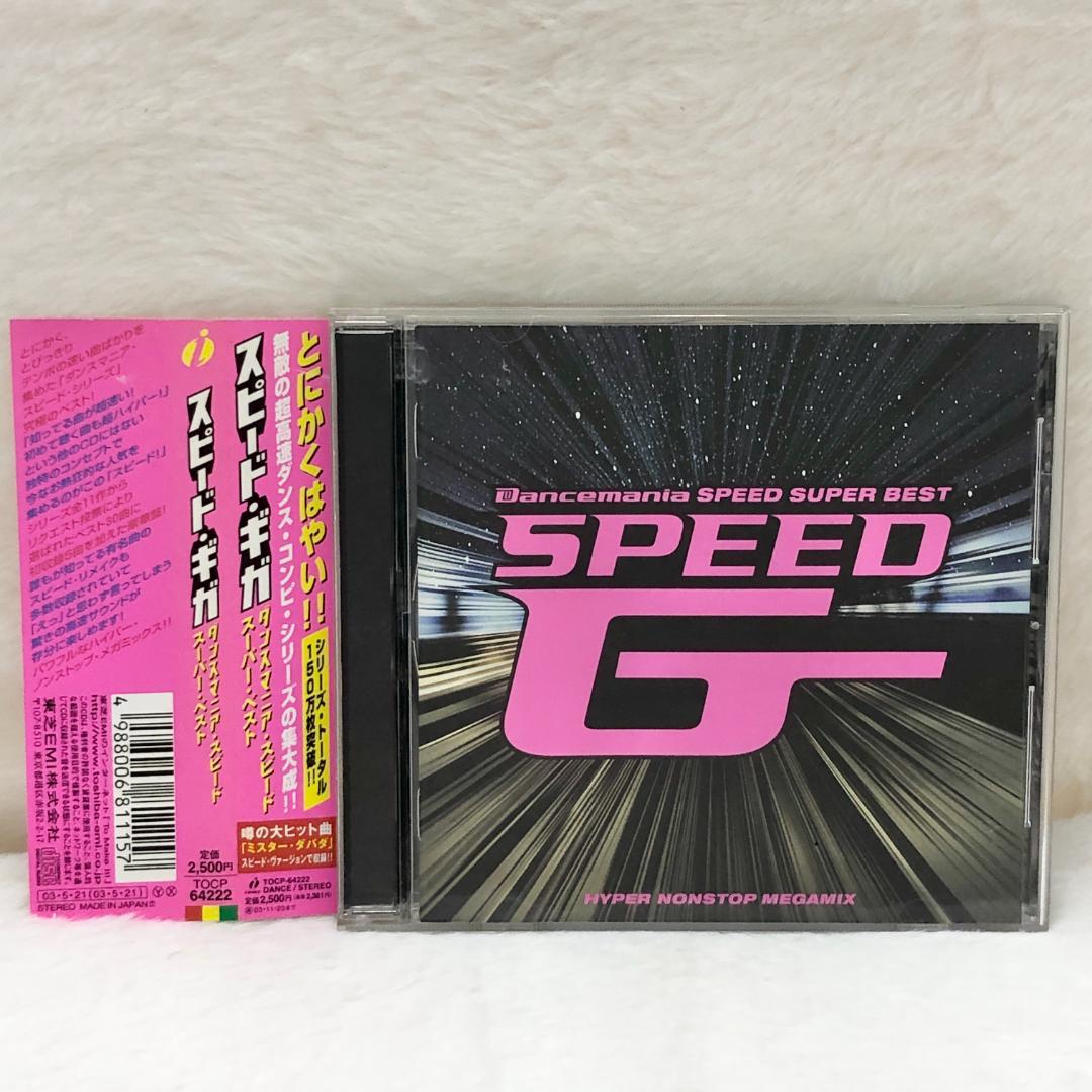 Dance Mania Speed トランス　R &B CDセット Dance Mania Speed トランス R &B CDセット