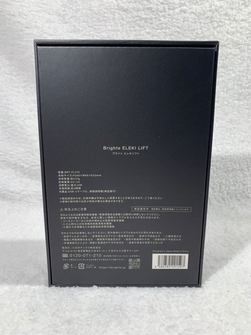 ブライト エレキ リフト(本体セット) ブライト エレキ リフト(本体セット)
