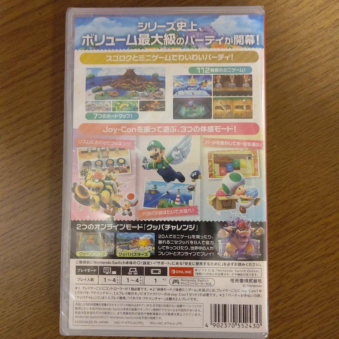 ★新品未開封★Switch スーパーマリオパーティ ジャンボリー