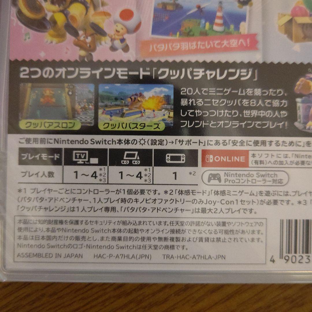 ★新品未開封★Switch スーパーマリオパーティ ジャンボリー
