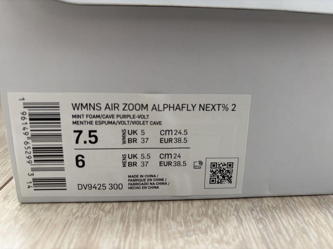 【新品未使用品】Nike ZoomX Vaporfly NEXT%2