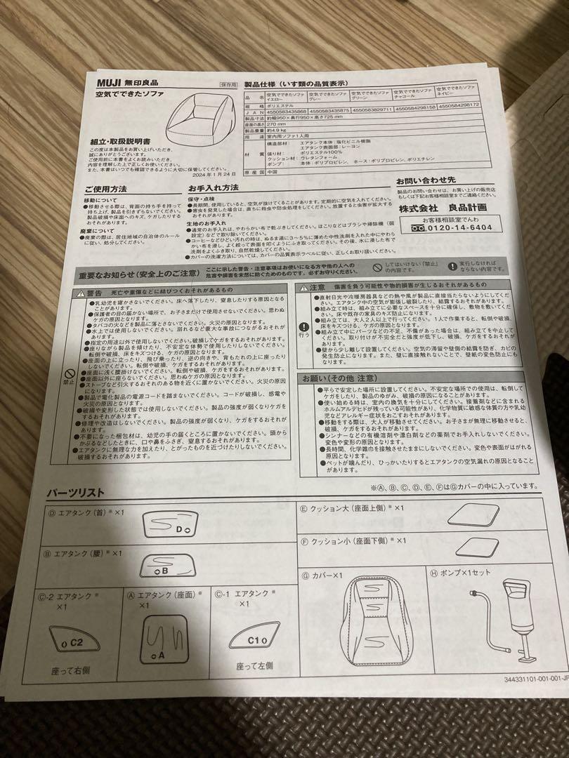 無印良品 空気でできたソファ ネイビー