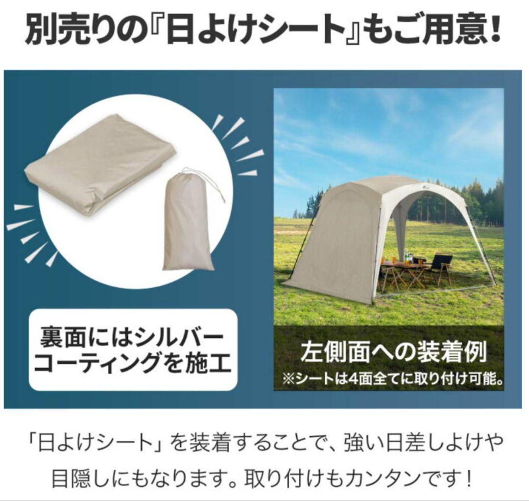 FIELDOOR　ワンタッチシェードテント