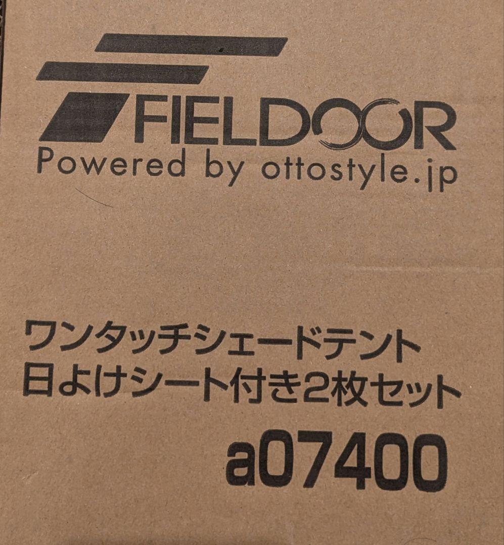 FIELDOOR　ワンタッチシェードテント