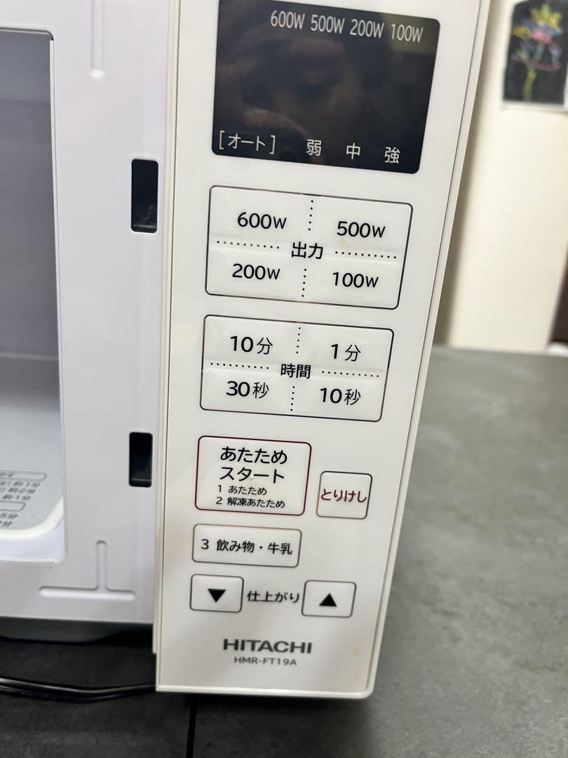 HITACHI HMR-FT19A 電子レンジ2022年製