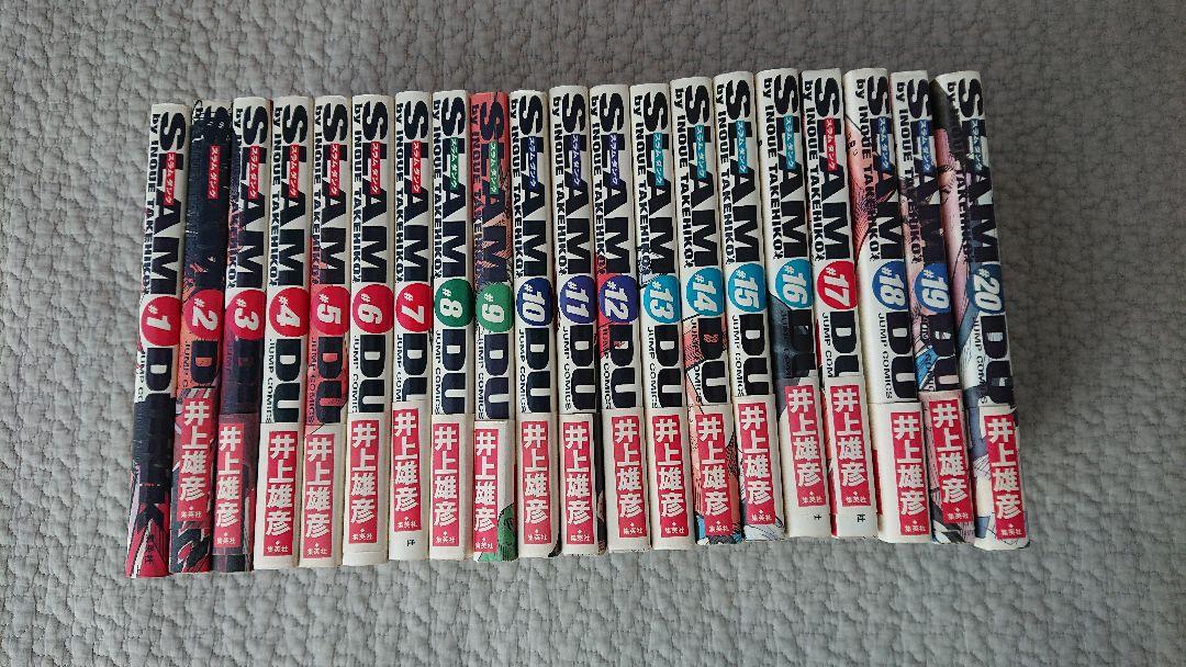 スラムダンク 完全版 1～20巻（*21～24巻はありません）