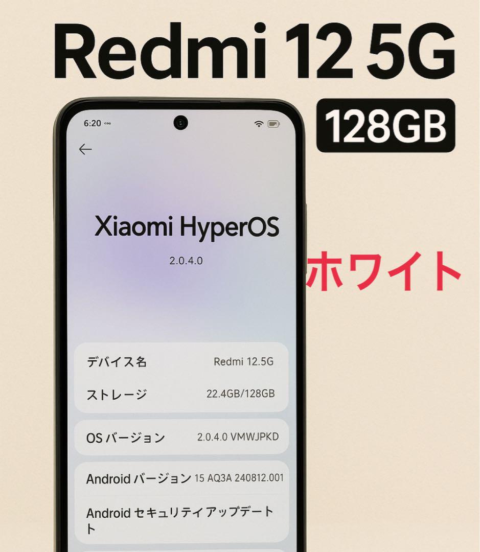 スマートフォン本体 Xiaomi Redmi 12 5G 128GB 4GB
