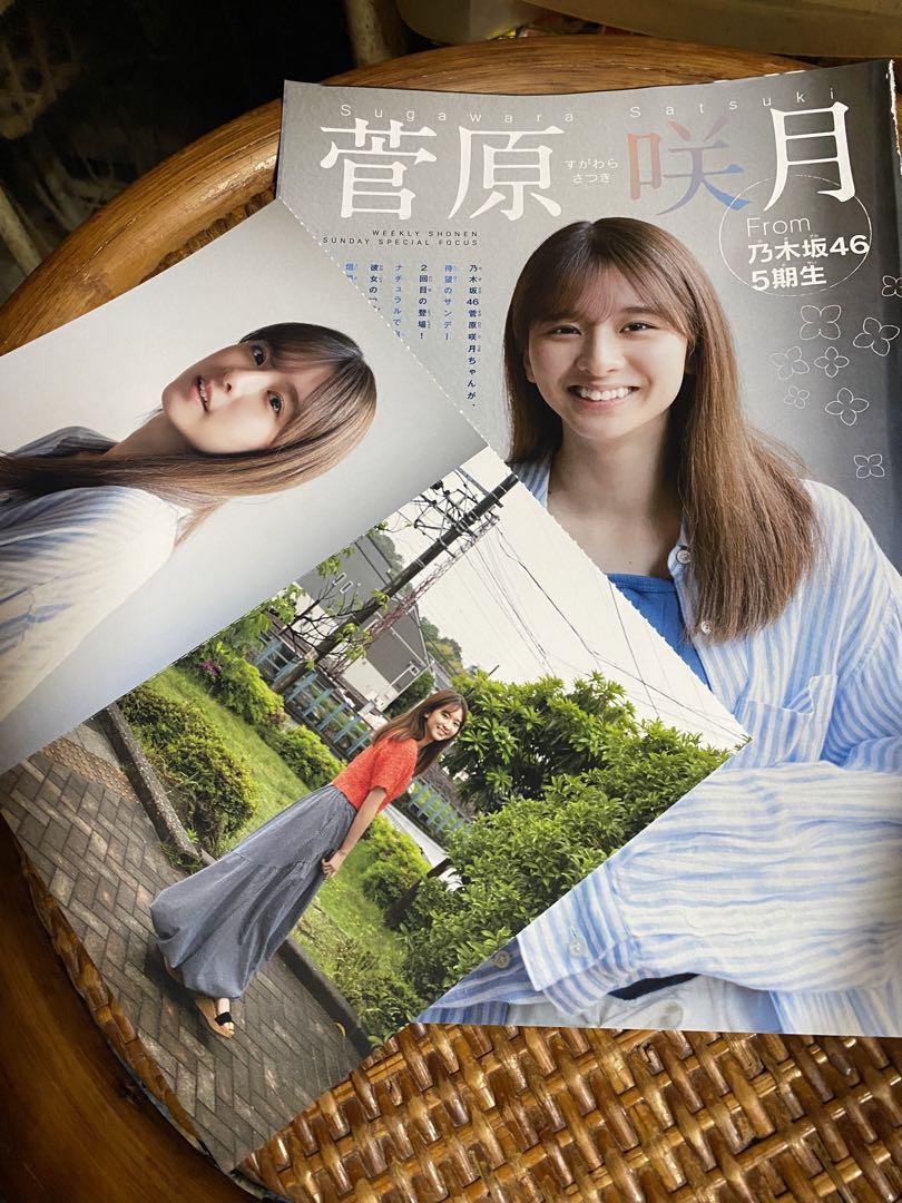 乃木坂46 5期生 菅原咲月 雑誌切り抜き A4サイズ ポストカード2