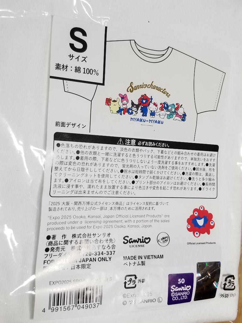 ★★★大阪・関西万博 ミャクミャク　サンリオコラボ　Tシャツ　S★新品未使用★ 大阪・関西万博公式 ミャクミャクサンリオコラボTシャツ Sサイズ
