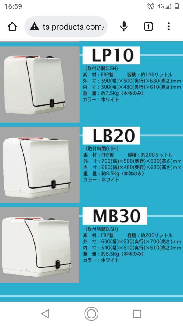 ティーズデリバリーボックス/補修ベース4-8