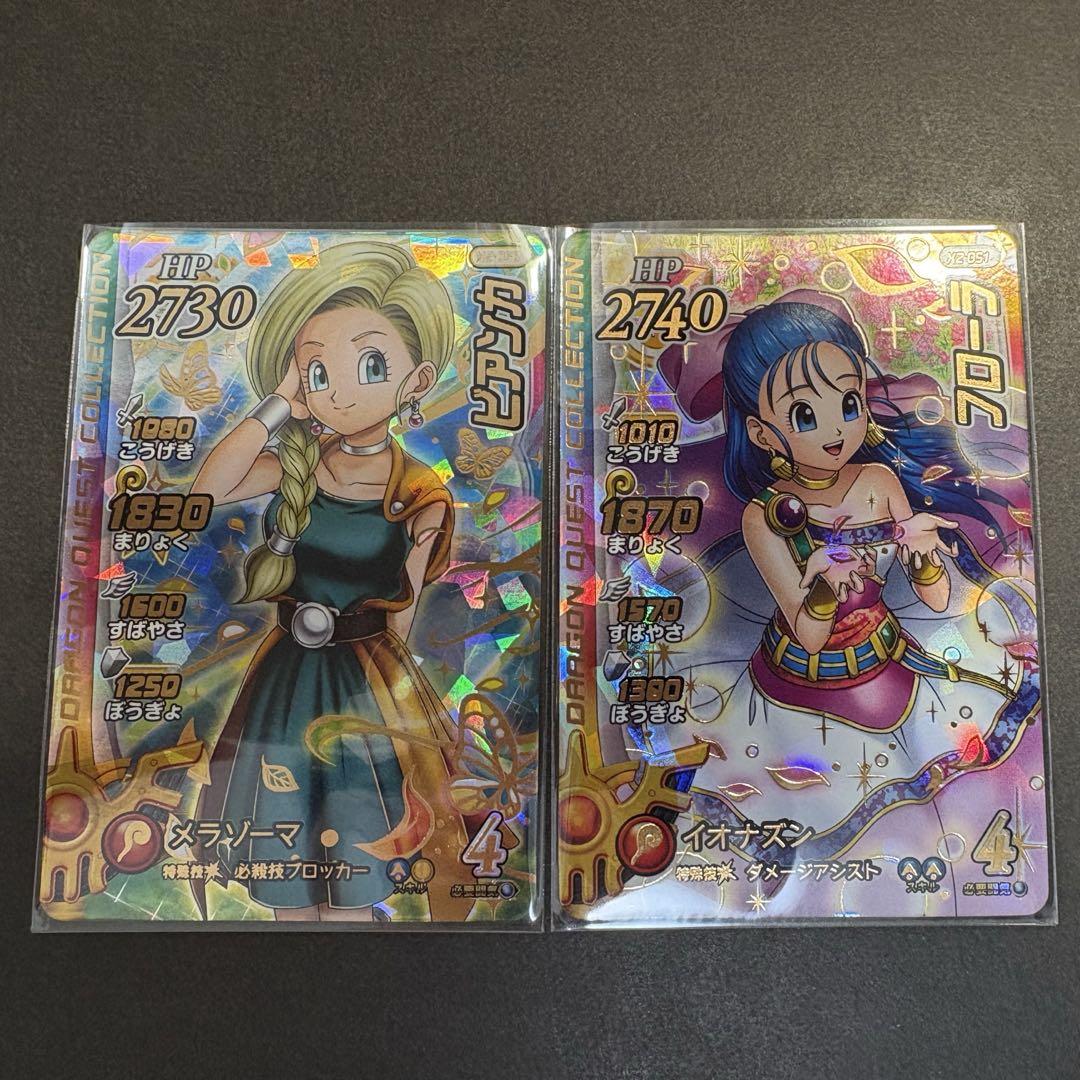 ダイの大冒険クロスブレイド ビアンカ フローラ - メルカリ ダイの大冒険クロスブレイド ビアンカ フローラ - メルカリ