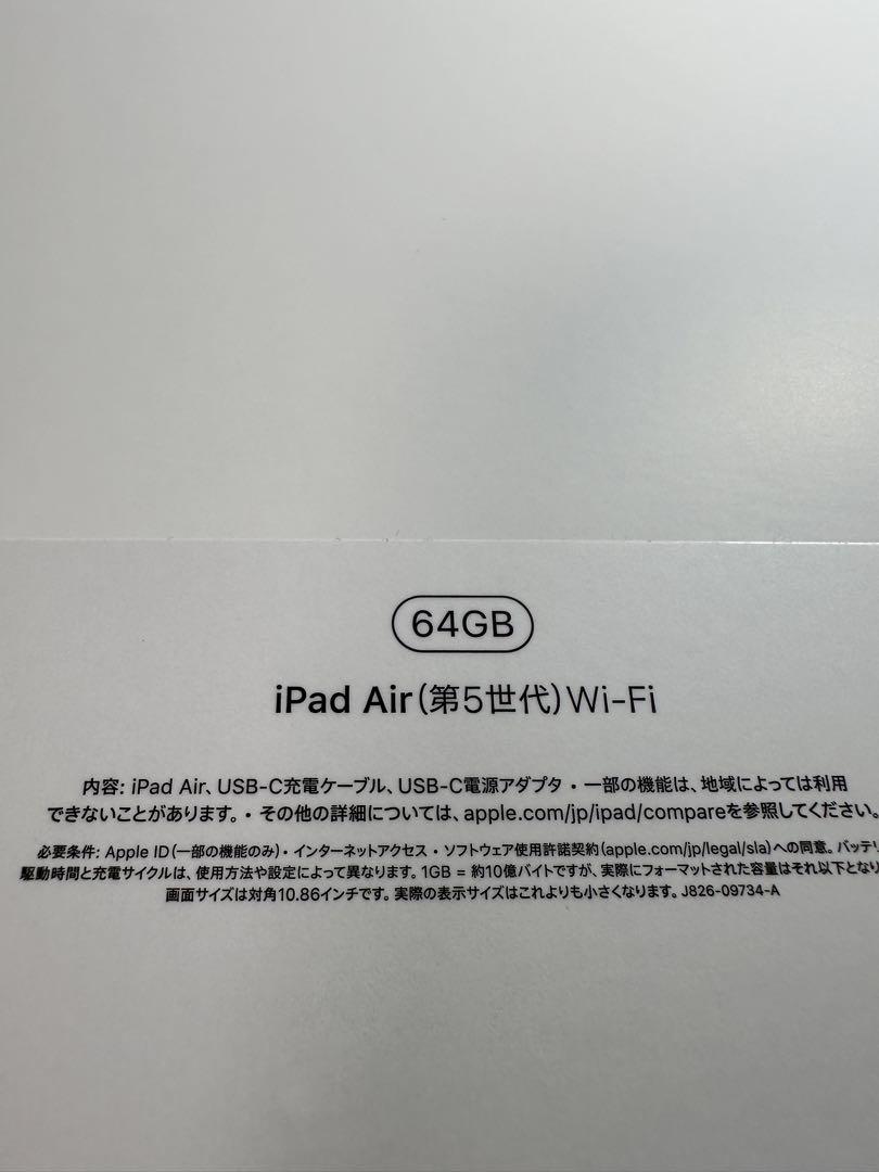 【ぐりーんめん】iPad Air 5世代 64GB
