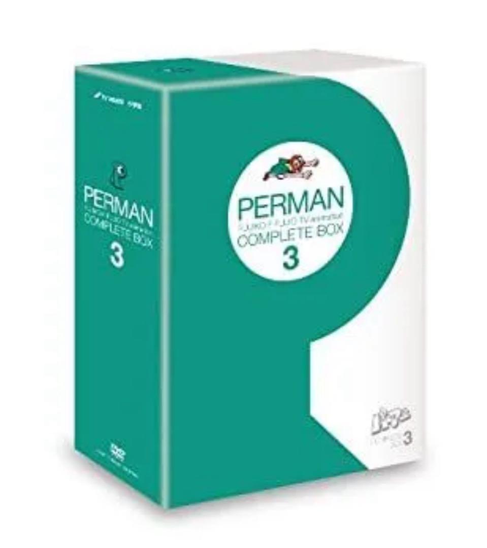 シュリンク付き PERMAN COMPLETE BOX 3新品、♥