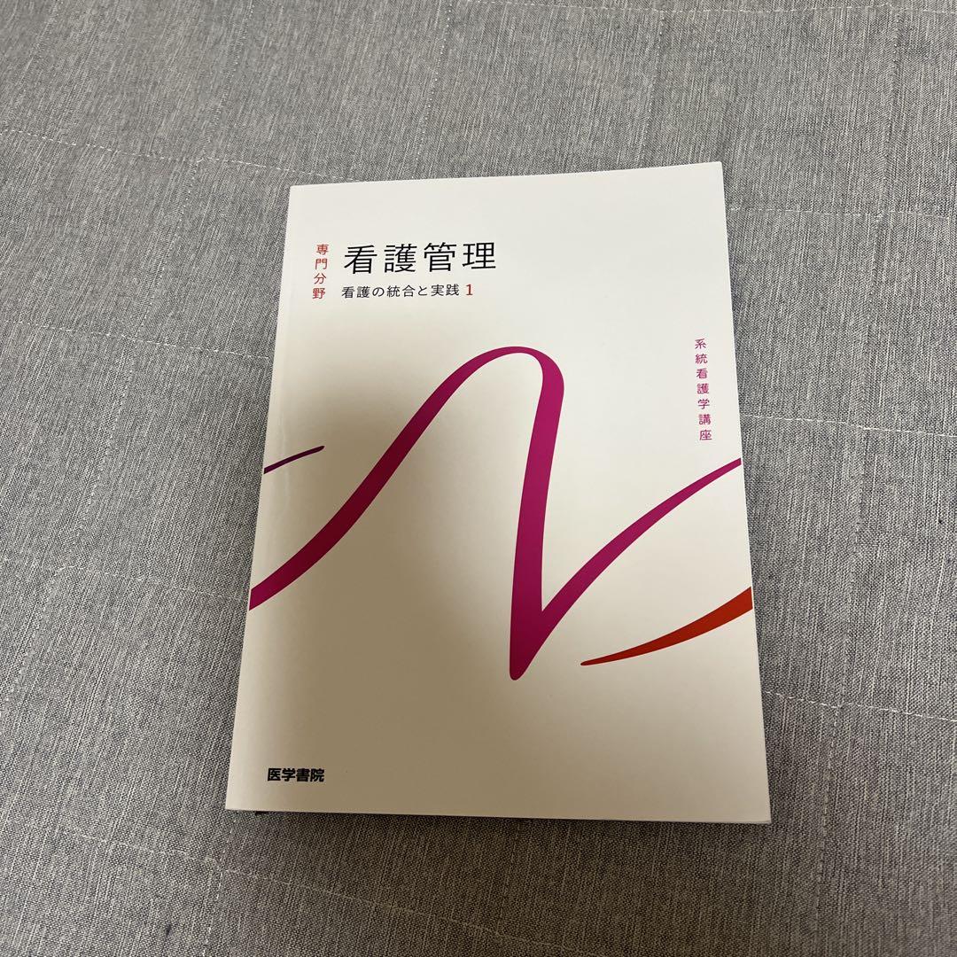 臨床放射線医学 第10版 (系統看護学講座別巻) | 尾尻 博也 |本