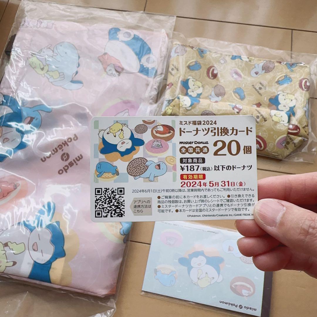 ポケモン - ミスド福袋2024ドーナツ引換券50の通販 by メイプル