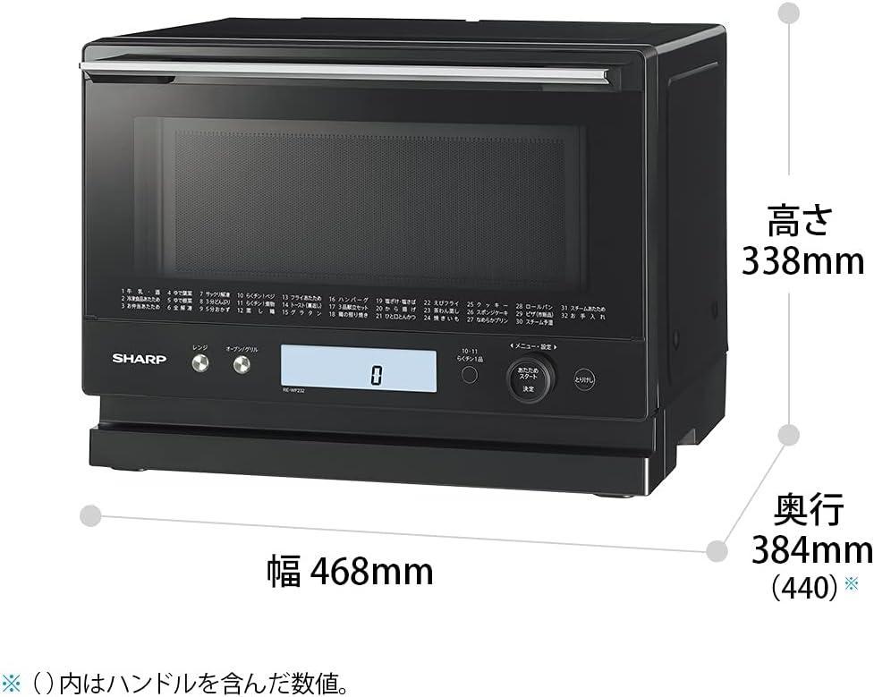 シャープ オーブンレンジ RE-WF232-B 23L ブラック 未使用品