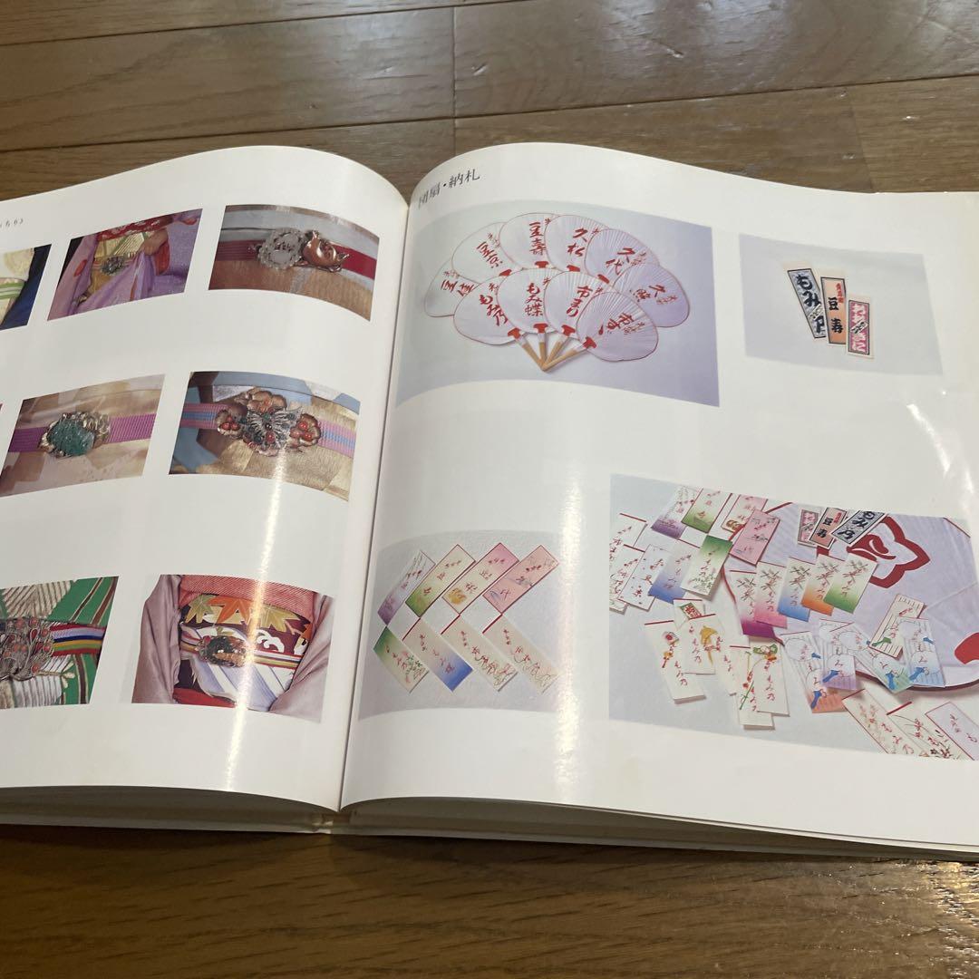 結髪師 石原哲男 写真集「舞妓の髪型 - 京・先斗町」 中古品