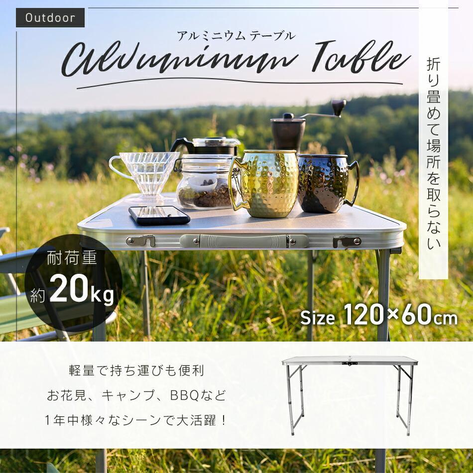 ★高さ55～70cm★ アウトドアテーブル 折り畳み 防水天板 白 他カラー有