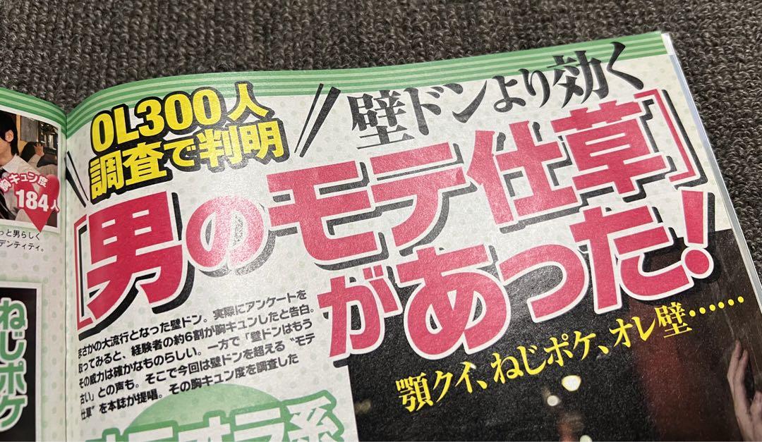 2014年14冊】週刊SPA！【サブカル誌では収まらない 時代を