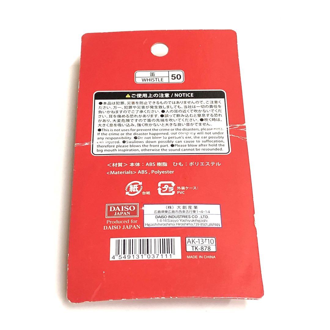 □新品□プラスチック製 ふえ・笛・ホイッスル□ピンク