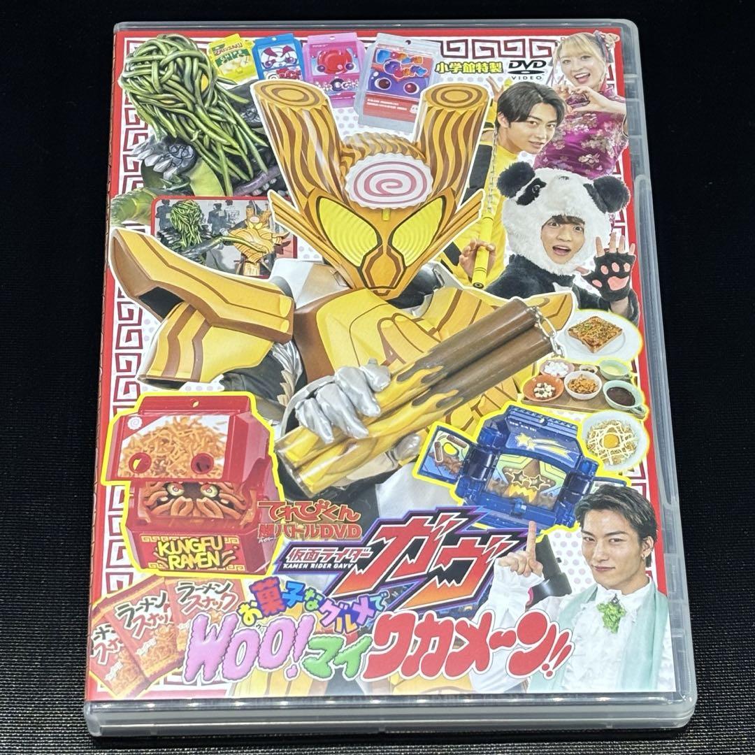 仮面ライダーガヴ てれびくん超バトルDVD - メルカリ